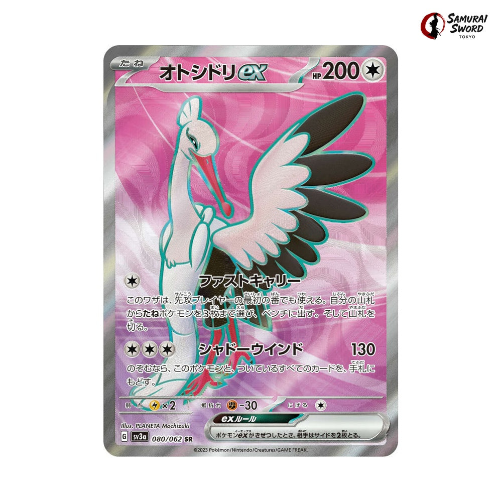 Bombirdier Ex #080 - Raging Surf Japanese Pokemon Card