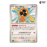 Fan Rotom #080 - Stellar Miracle Japanese Pokemon Card