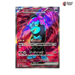 Munkidori ex #080 - Night Wanderer Japanese Pokemon Card
