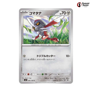 Pawniard #080 - Ruler of the Black Flame Japanese Pokemon Card