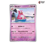 Slowbro #080 - Pokemon Card 151 Japanese Pokemon Card