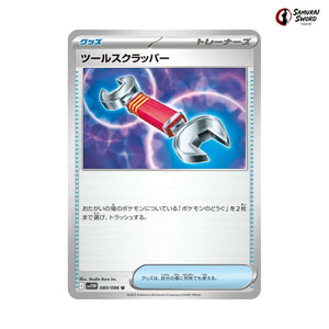Tool Scrapper #080 - White Flare Japanese Pokemon Card