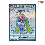Tsareena Ex #080 - Ancient Roar Japanese Pokemon Card