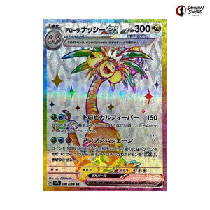 Alolan Exeggutor Ex #081 - Paradise Dragona Japanese Pokemon Card