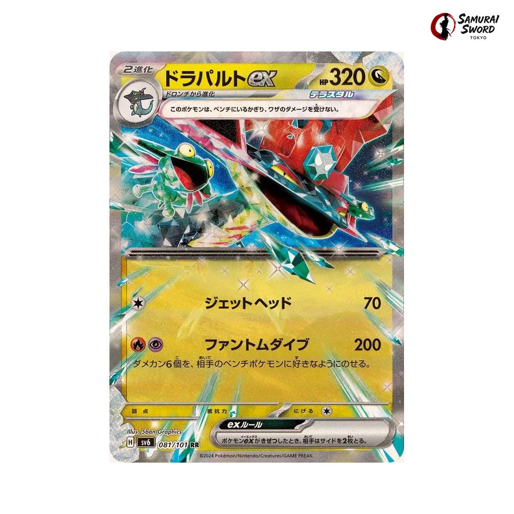 Dragapult Ex #081 - Mask of Change Japanese Pokemon Card