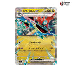 Dragapult Ex #081 - Mask of Change Japanese Pokemon Card