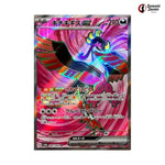 Fezandipiti ex #081 - Night Wanderer Japanese Pokemon Card