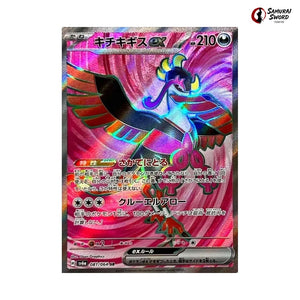 Fezandipiti ex #081 - Night Wanderer Japanese Pokemon Card