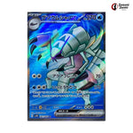 Golisopod Ex #081 - Ancient Roar Japanese Pokemon Card