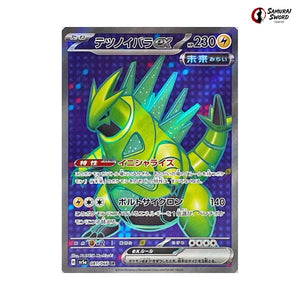 Iron Thorns ex #081 - Crimson Haze Japanese Pokemon Card