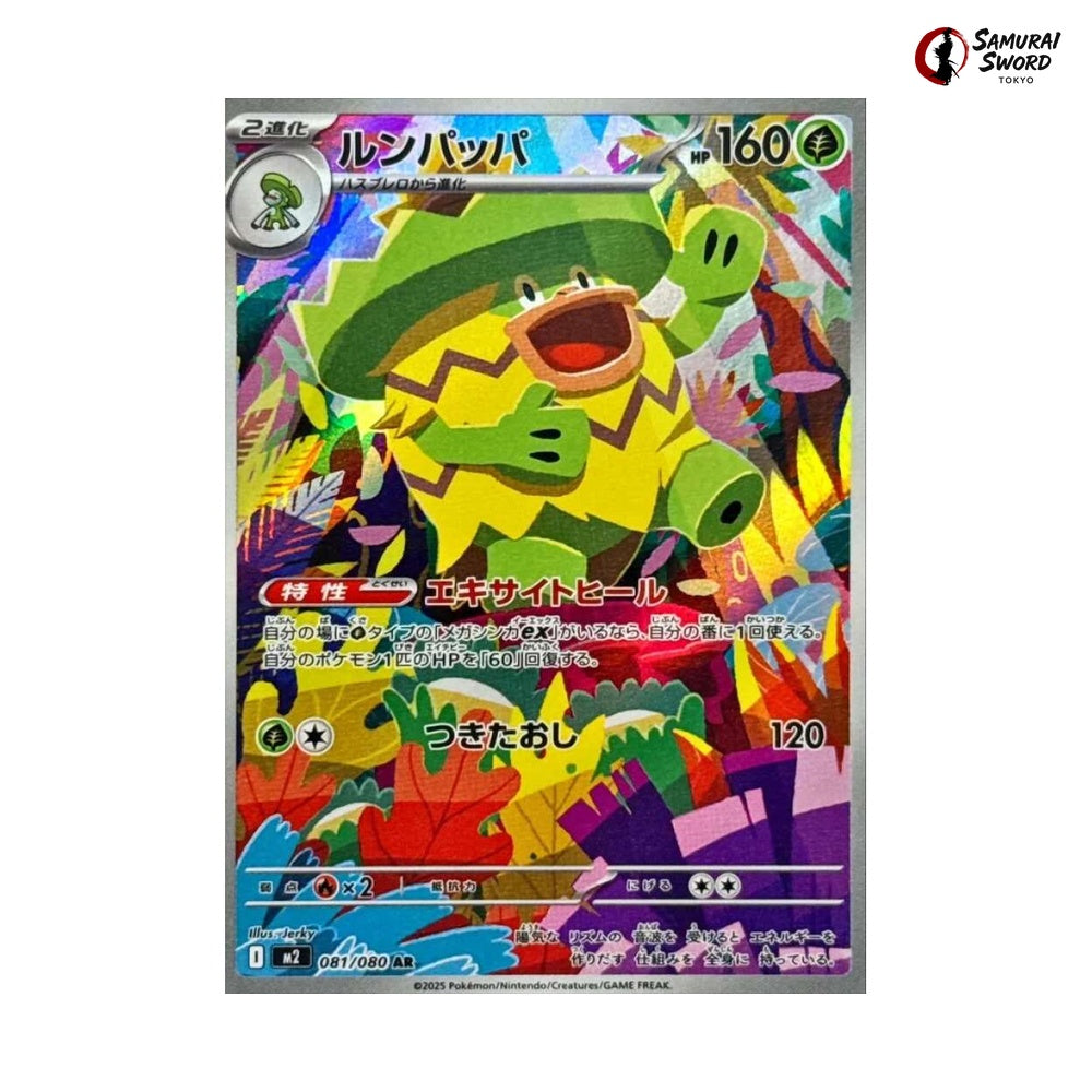 Ludicolo #081 - Inferno X Japanese Pokemon Card