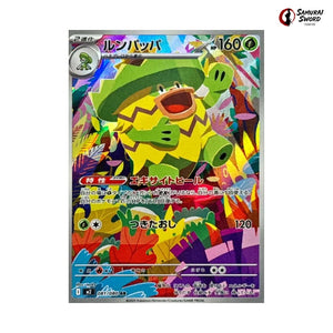 Ludicolo #081 - Inferno X Japanese Pokemon Card