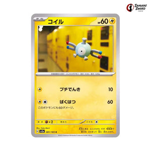 Magnemite #081 - Pokemon Card 151 Japanese Pokemon Card