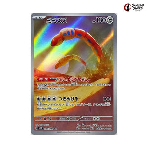 Orthworm #081 - Snow Hazard Japanese Pokemon Card