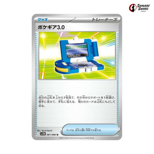 Pokegear 3.0 #081 - Black Bolt Japanese Pokemon Card