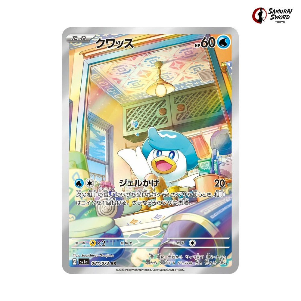 Quaxly #081 - Triplet Beat Japanese Pokemon Card