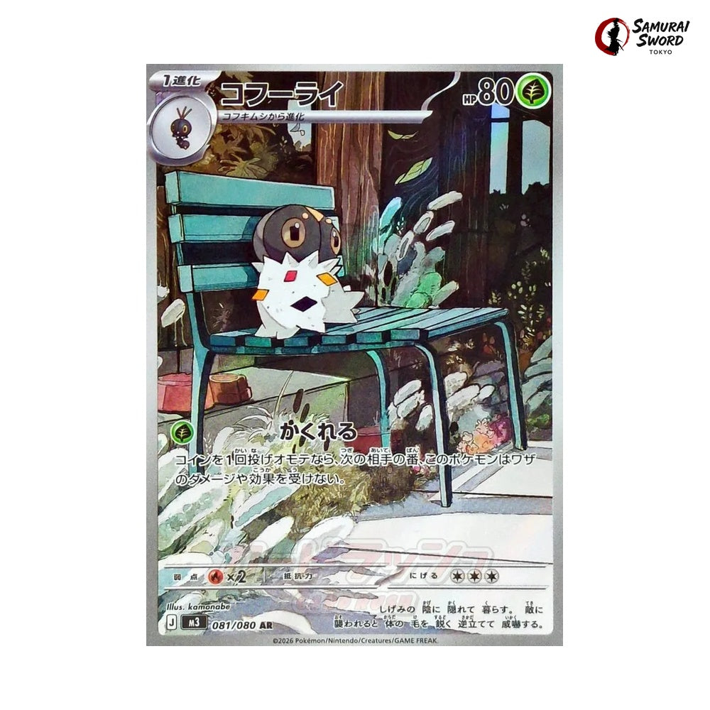 Spewpa #081 - Munikis Zero (Nihil Zero) Japanese Pokemon Card