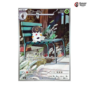 Spewpa #081 - Munikis Zero (Nihil Zero) Japanese Pokemon Card