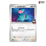 Team Rockets Porygon #081 - Glory of Team Rocket Japanese Pokemon Card