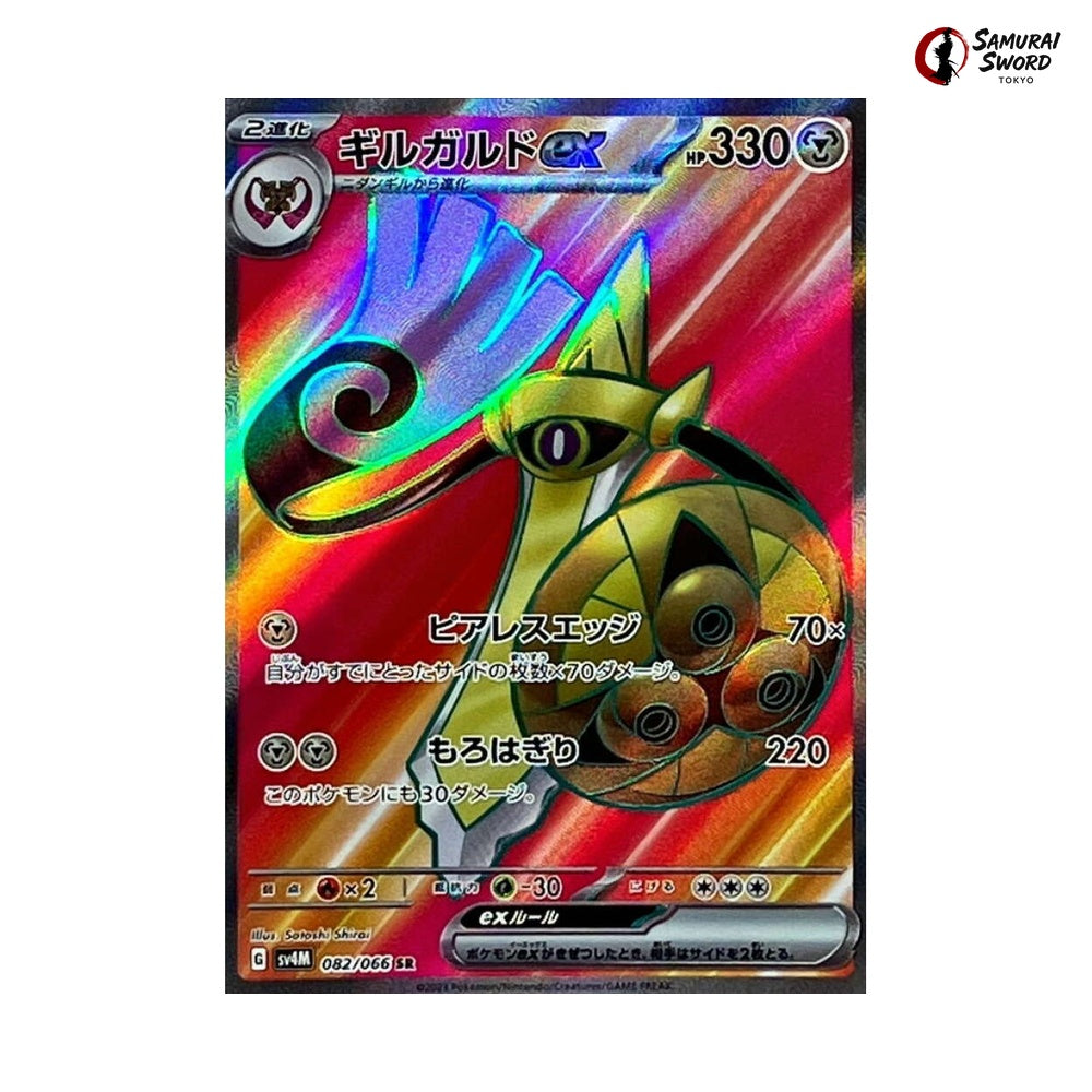 Aegislash #082 - Future Flash Japanese Pokemon Card
