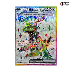 Cyclizar Ex #082 - Paradise Dragona Japanese Pokemon Card