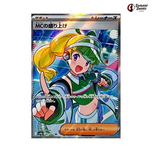 Emcee's Excitement #082 - Heat Wave Arena Japanese Pokemon Card