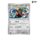 Kingambit #082 - Ruler of the Black Flame Japanese Pokemon Card