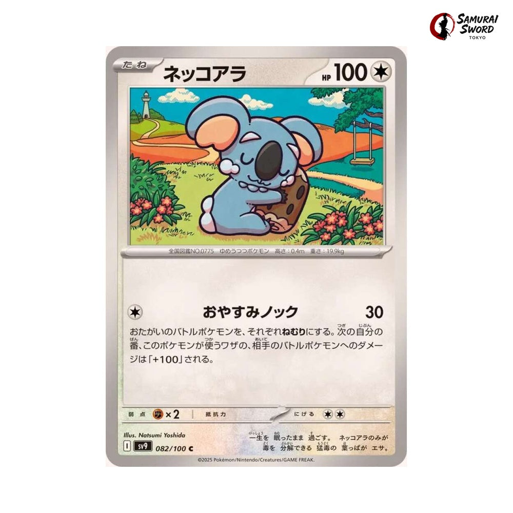 Komala #082 - Battle Partners Japanese Pokemon Card