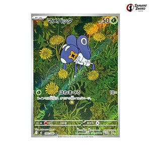 Nymble #082 - Inferno X Japanese Pokemon Card