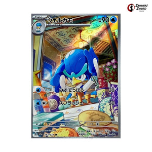 Quaxwell - Triplet Beat (SV1A) Pokemon Card #082 - Triplet Beat Japanese Pokemon Card