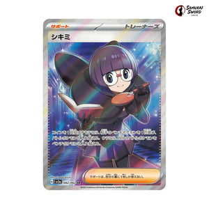 Shauntal #082 - Raging Surf Japanese Pokemon Card