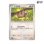 Slakoth #082 - Super Electric Breaker Japanese Pokemon Card