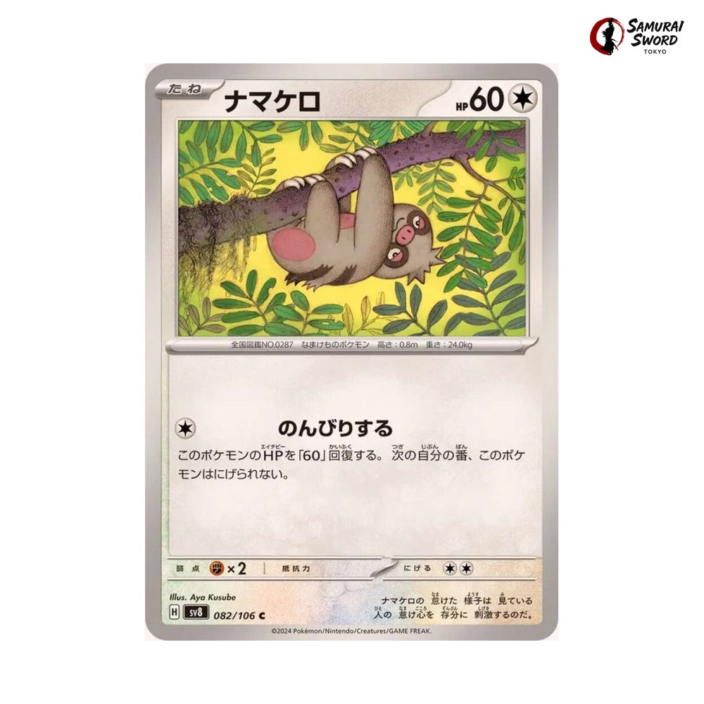 Slakoth #082 - Super Electric Breaker Japanese Pokemon Card