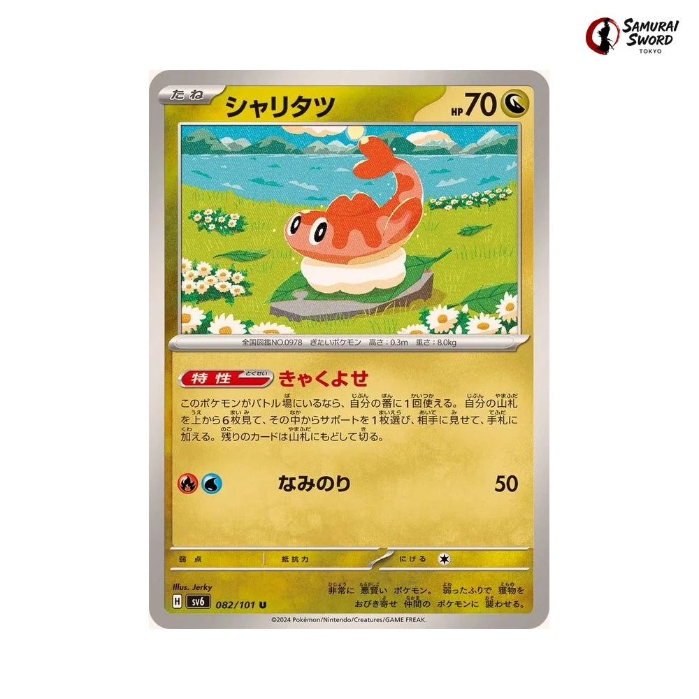 Tatsugiri #082 - Mask of Change Japanese Pokemon Card