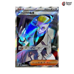 Colress's Tenacity #083 - Night Wanderer Japanese Pokemon Card