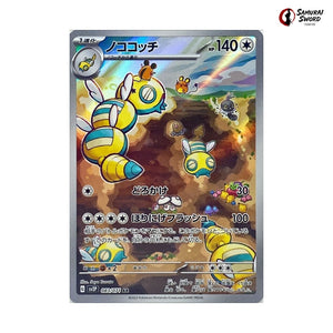 Dudunsparce #083 - Snow Hazard Japanese Pokemon Card