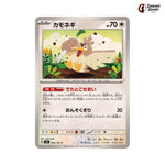 Farfetch&# #083 - Mask of Change Japanese Pokemon Card