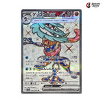 Greninja ex #083 - Crimson Haze Japanese Pokemon Card