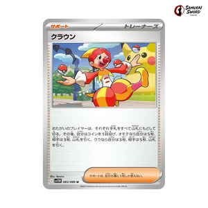 Harlequin #083 - White Flare Japanese Pokemon Card