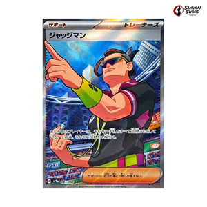 Judge #083 - Heat Wave Arena Japanese Pokemon Card
