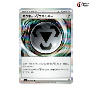 Magnet Metal Energy #083 - Ninja Spinner Japanese Pokemon Card
