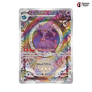 Mismagius #083 - Triplet Beat Japanese Pokemon Card