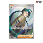 RIka #083 - Raging Surf Japanese Pokemon Card