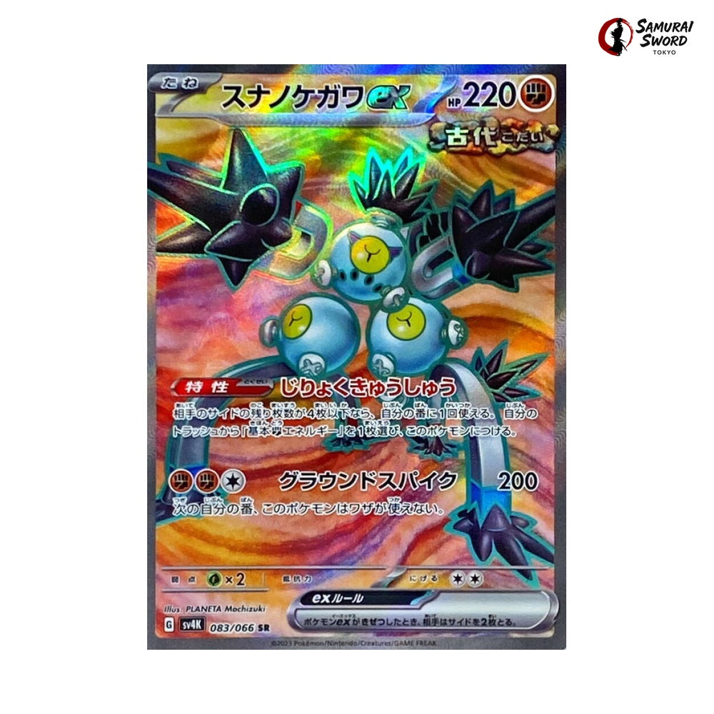 Sandy Shocks Ex #083 - Ancient Roar Japanese Pokemon Card