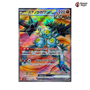 Sandy Shocks Ex #083 - Ancient Roar Japanese Pokemon Card