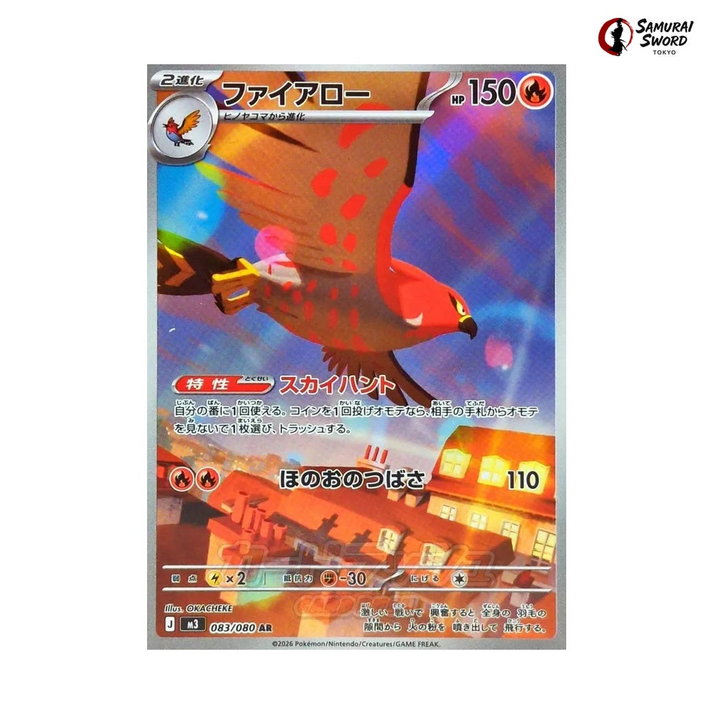 Talonflame #083 - Munikis Zero (Nihil Zero) Japanese Pokemon Card