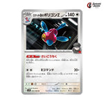 Team Rockets Porygon Z #083 - Glory of Team Rocket Japanese Pokemon Card