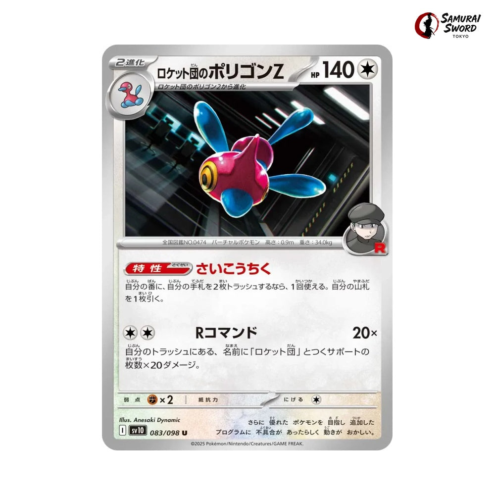 Team Rockets Porygon Z #083 - Glory of Team Rocket Japanese Pokemon Card