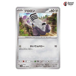 Varoom #083 - Ruler of the Black Flame Japanese Pokemon Card