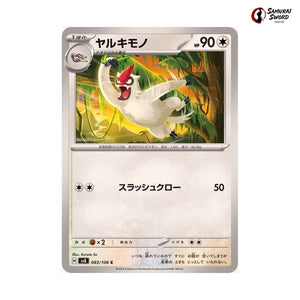 Vigoroth #083 - Super Electric Breaker Japanese Pokemon Card